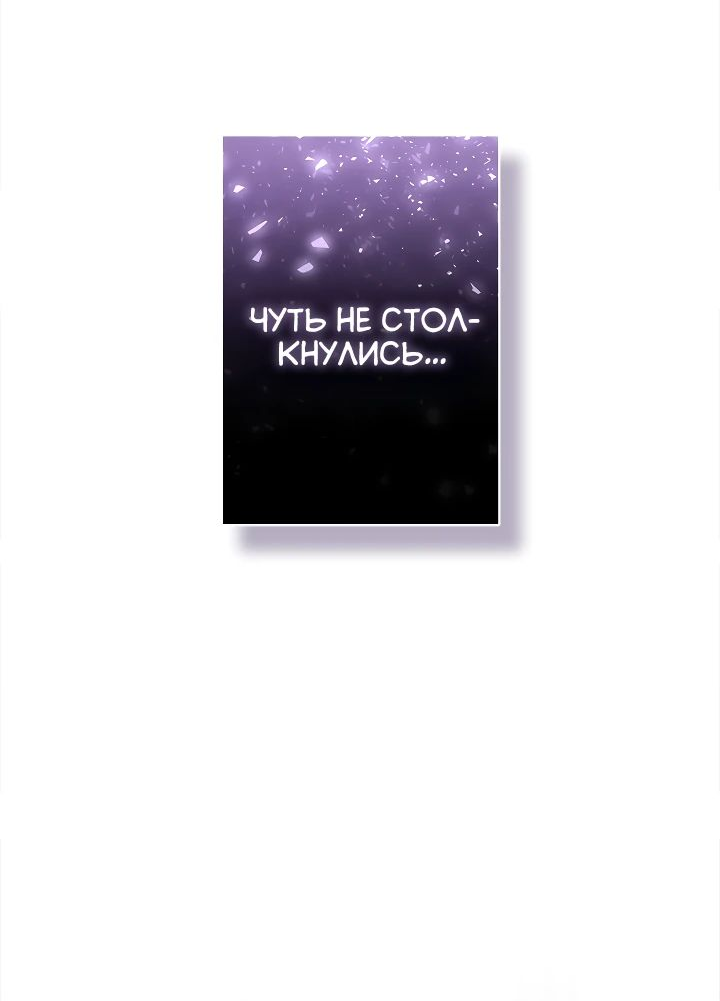 Read Я не хочу быть сводницей Manga Online