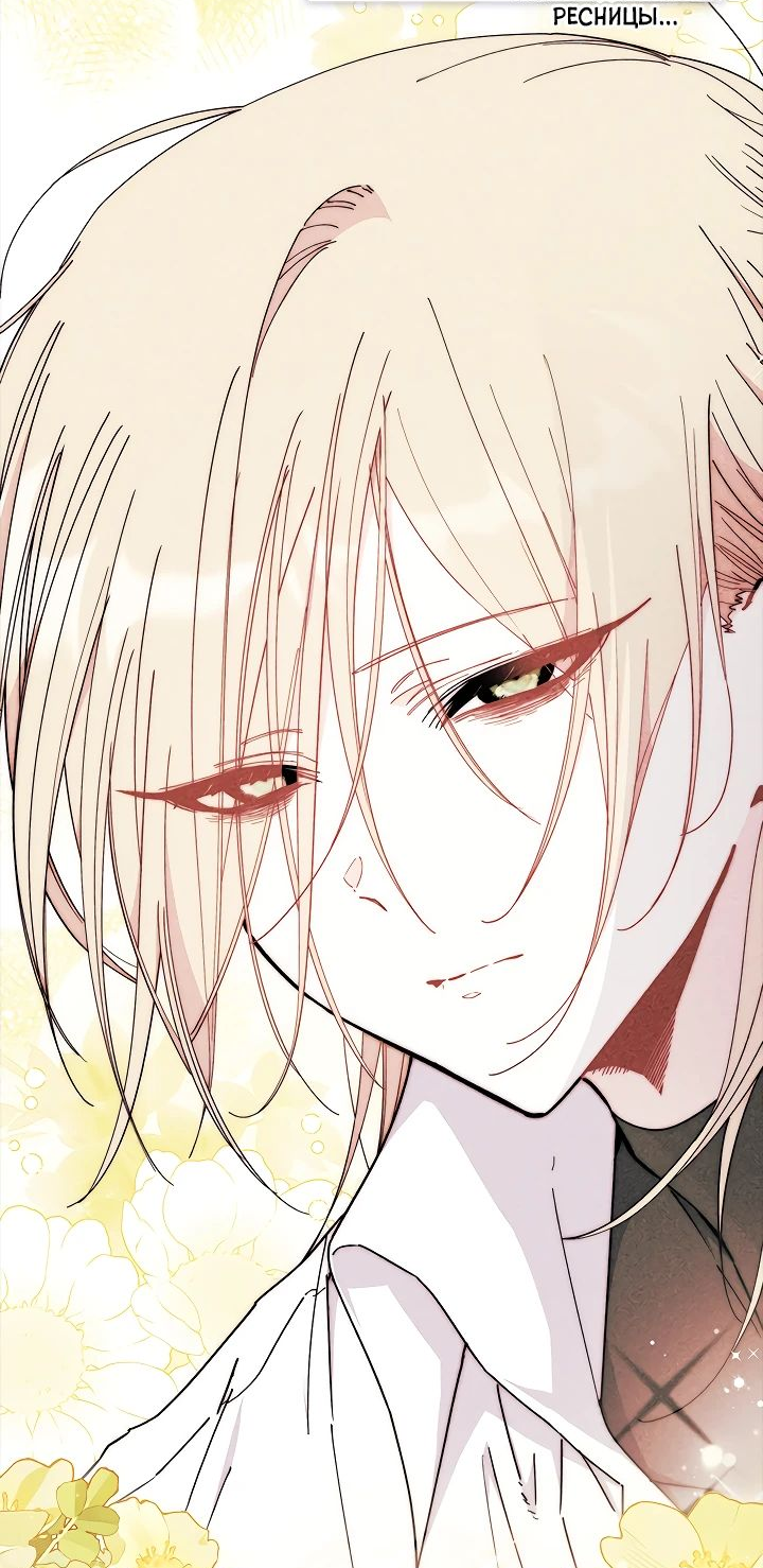 Read Я не хочу быть сводницей Manga Online