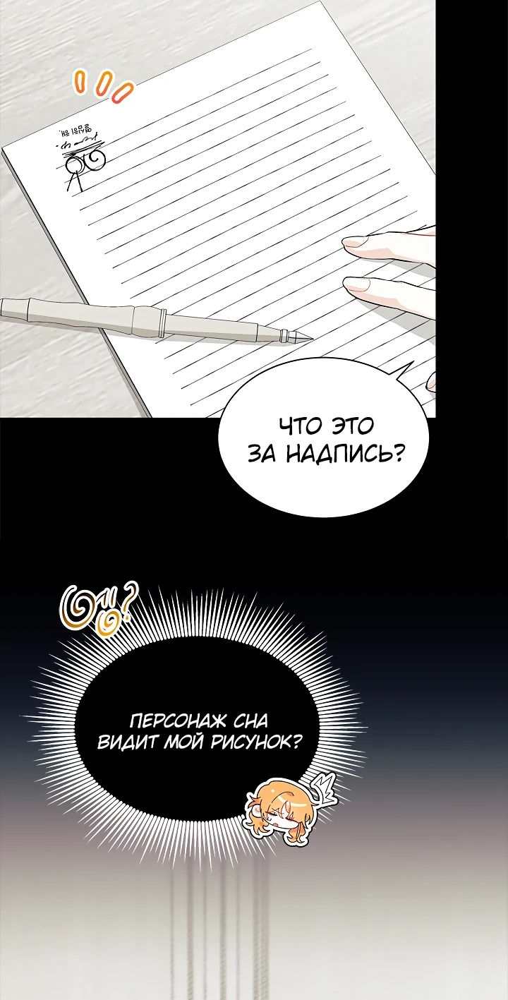 Read Я не хочу быть сводницей Manga Online