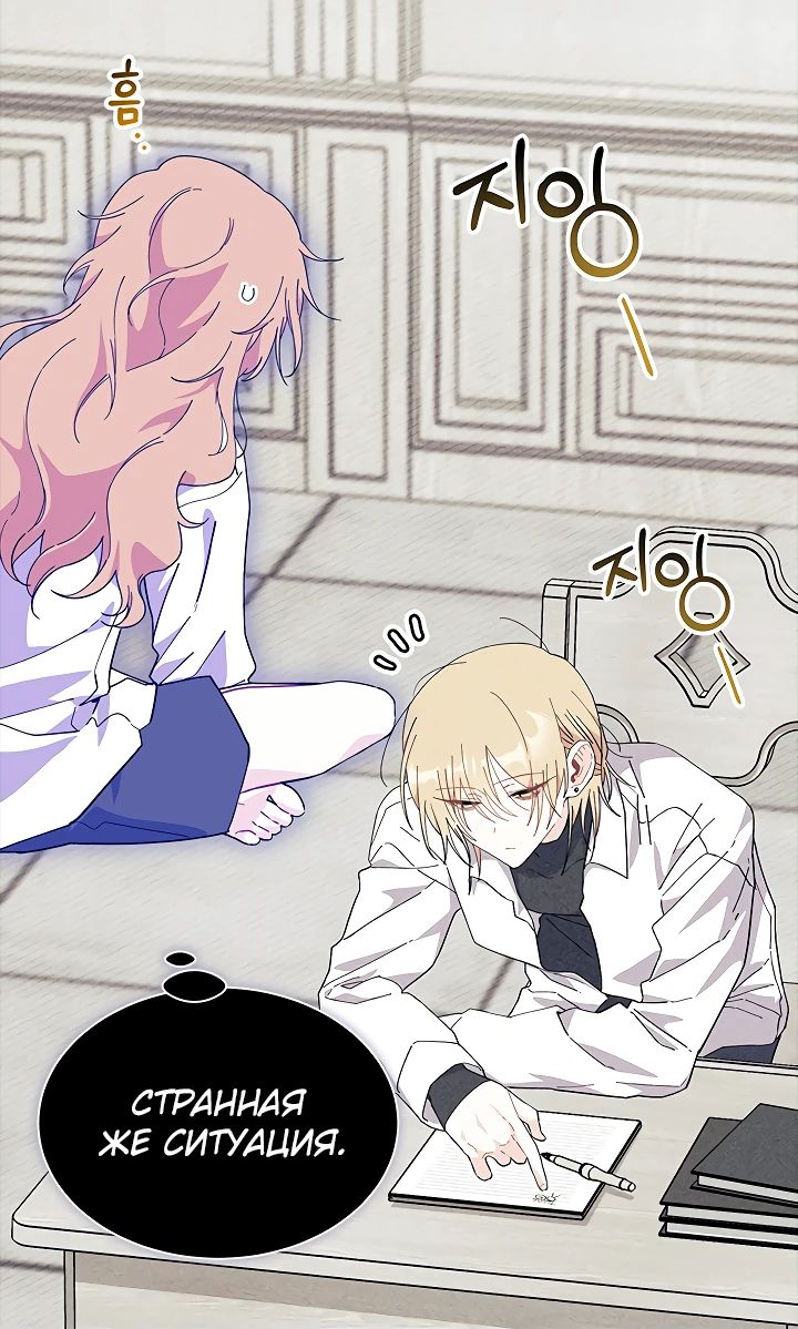 Read Я не хочу быть сводницей Manga Online