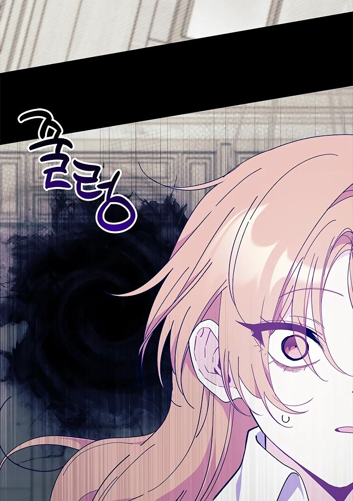 Read Я не хочу быть сводницей Manga Online