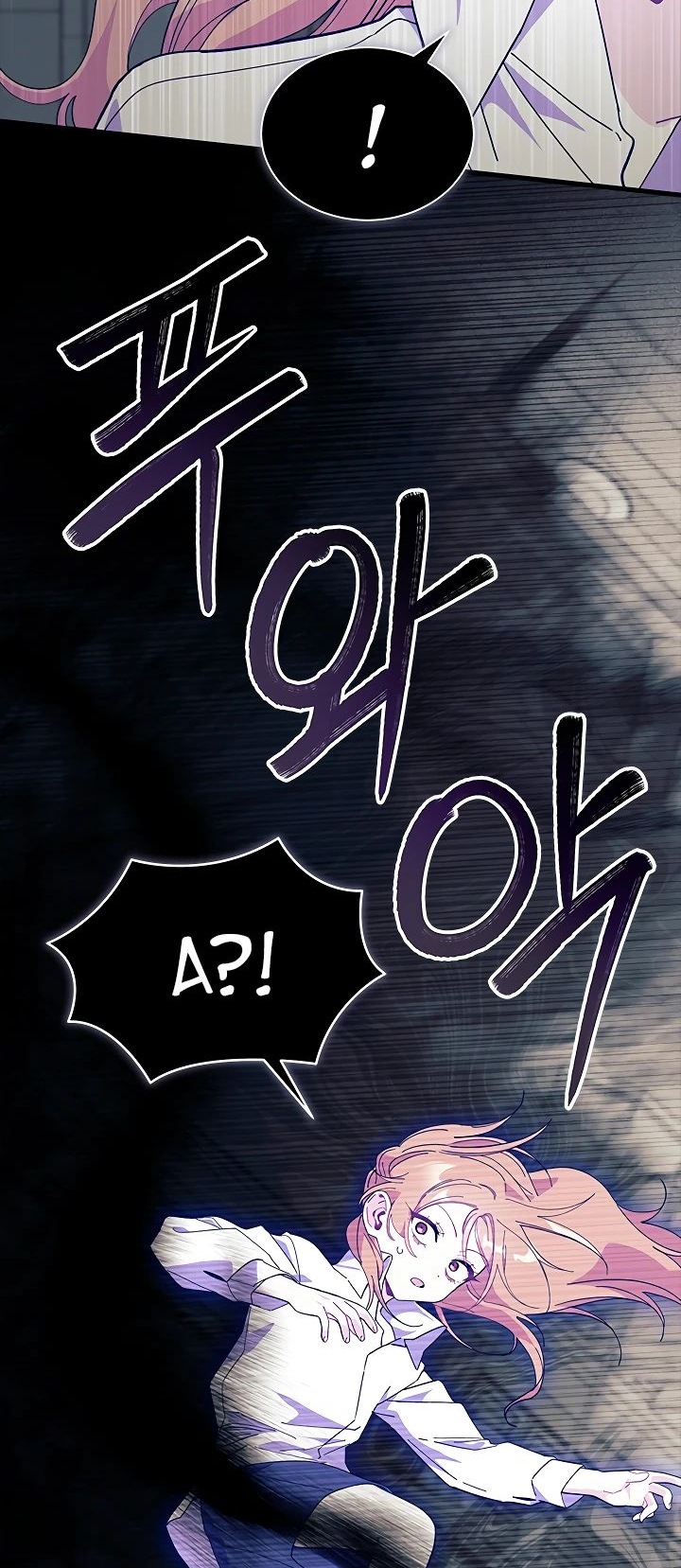 Read Я не хочу быть сводницей Manga Online