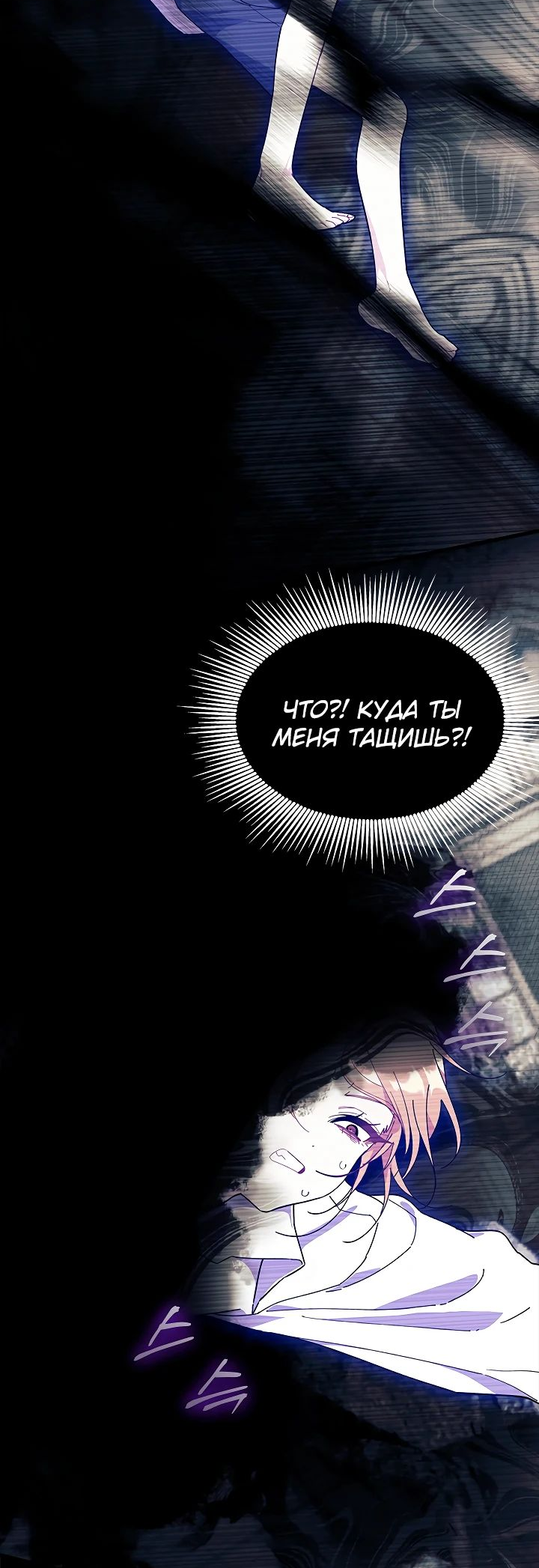 Read Я не хочу быть сводницей Manga Online