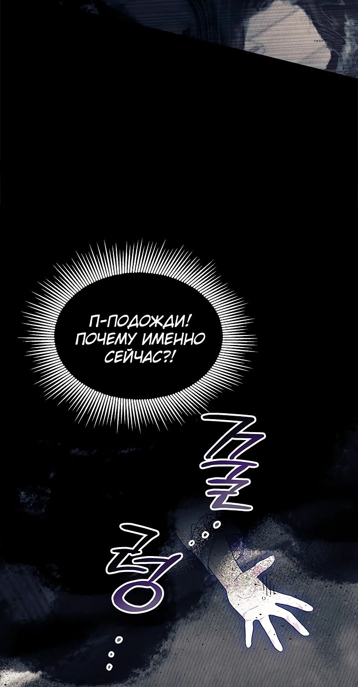 Read Я не хочу быть сводницей Manga Online