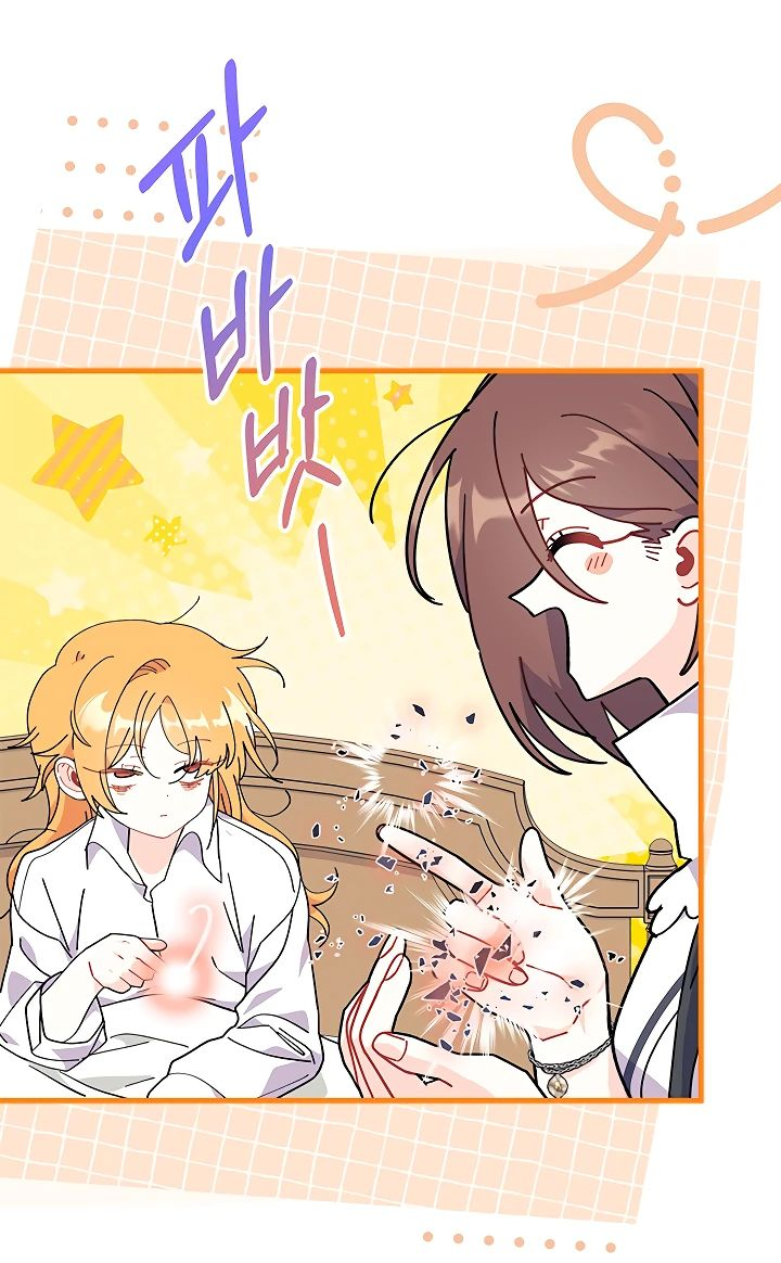 Read Я не хочу быть сводницей Manga Online