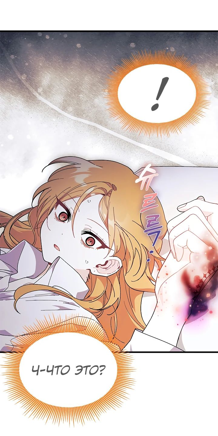 Read Я не хочу быть сводницей Manga Online