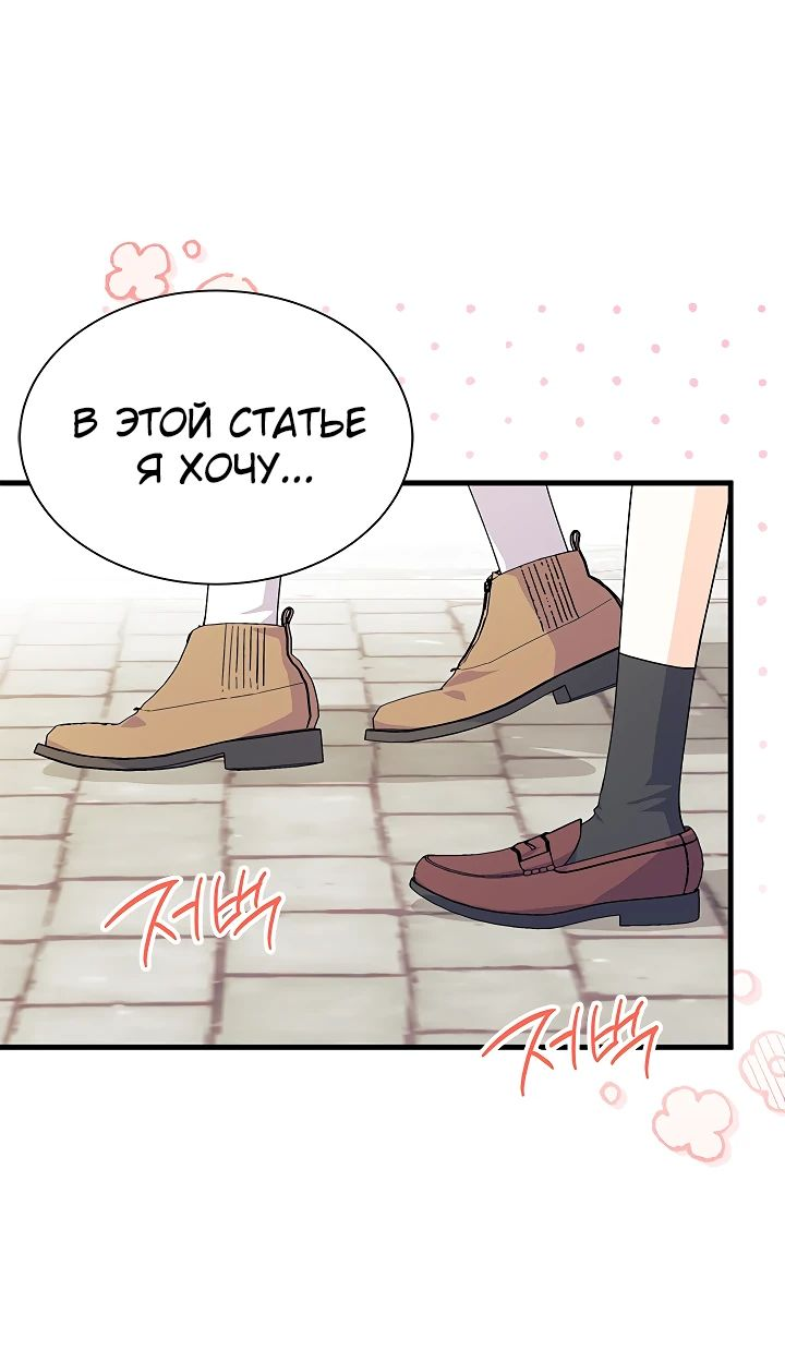 Read Я не хочу быть сводницей Manga Online