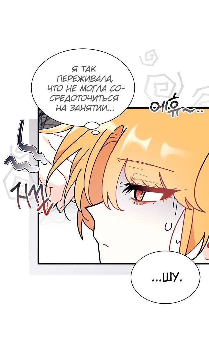 Read Я не хочу быть сводницей Manga Online