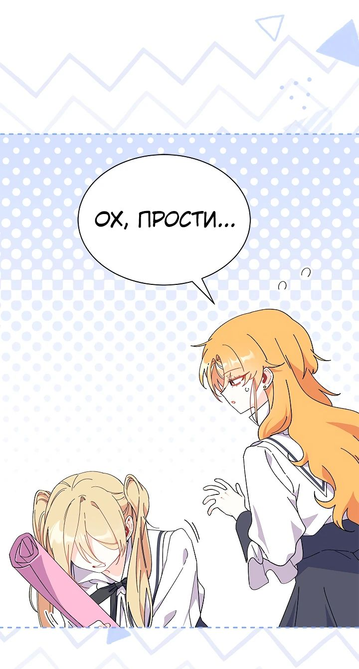 Read Я не хочу быть сводницей Manga Online