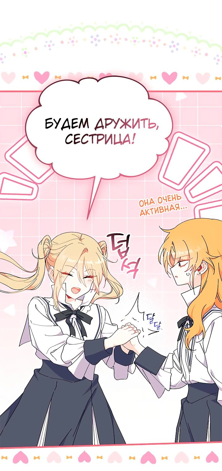 Read Я не хочу быть сводницей Manga Online