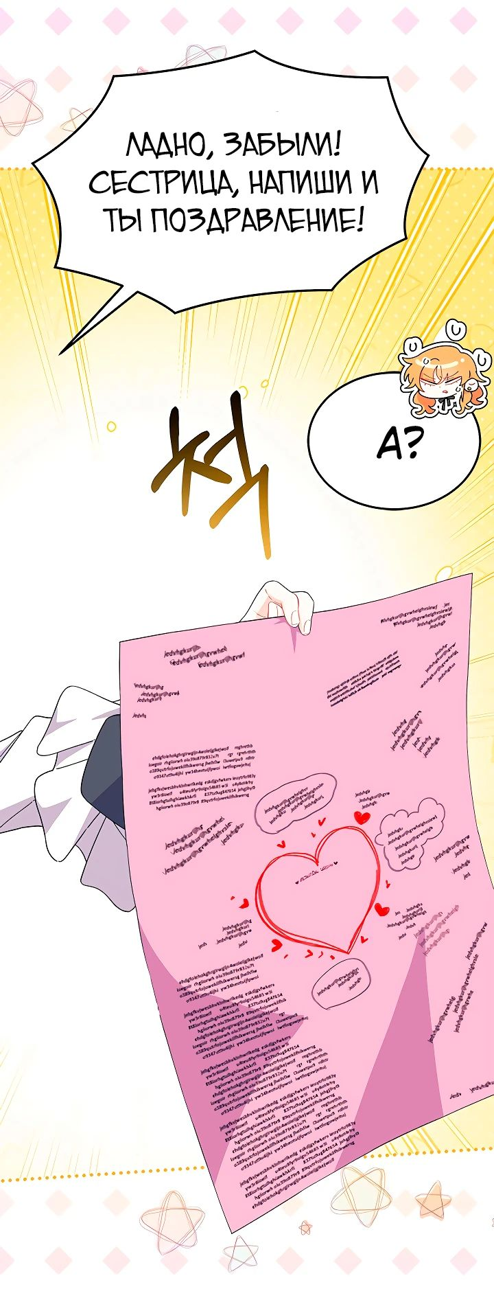 Read Я не хочу быть сводницей Manga Online