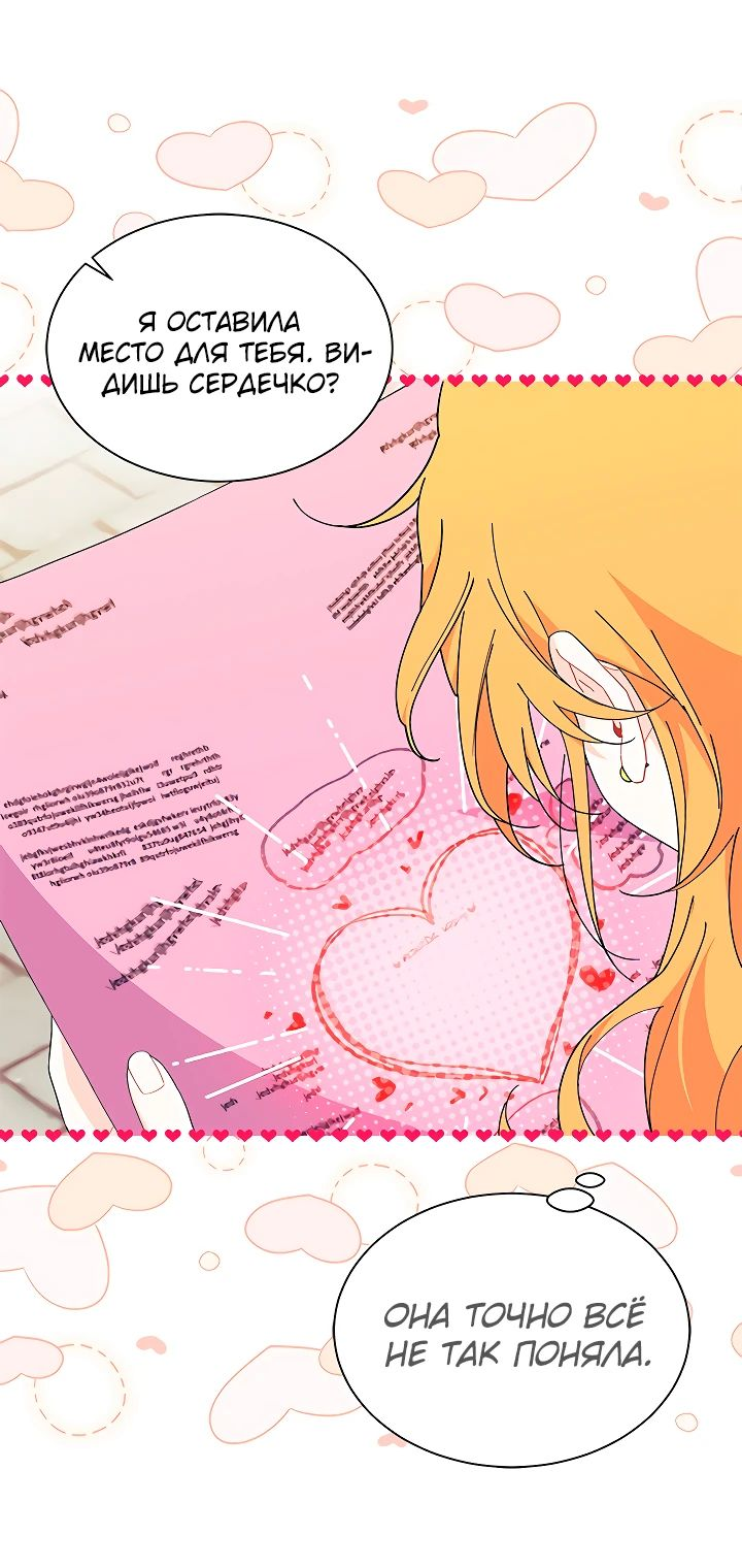 Read Я не хочу быть сводницей Manga Online