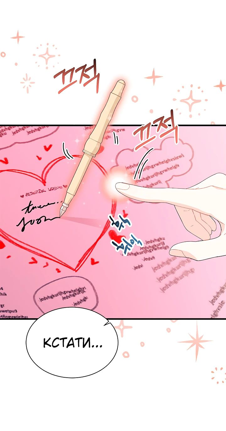 Read Я не хочу быть сводницей Manga Online