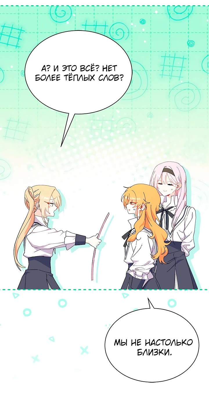 Read Я не хочу быть сводницей Manga Online