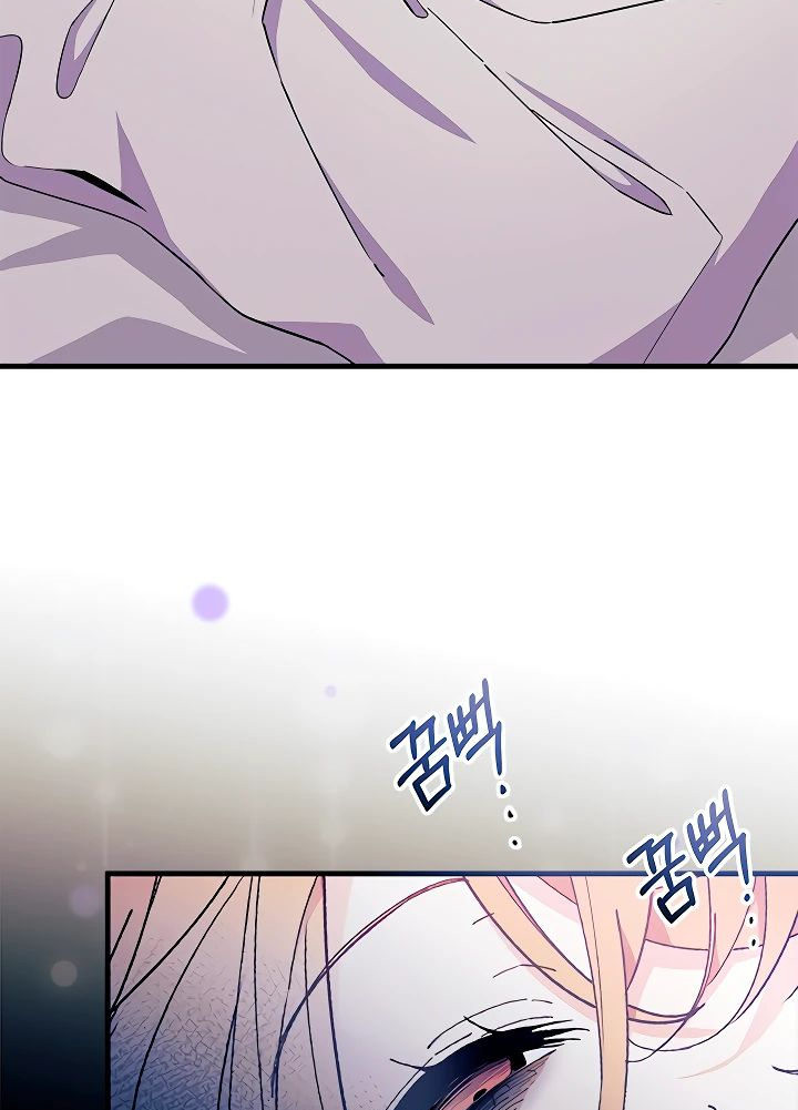 Read Я не хочу быть сводницей Manga Online