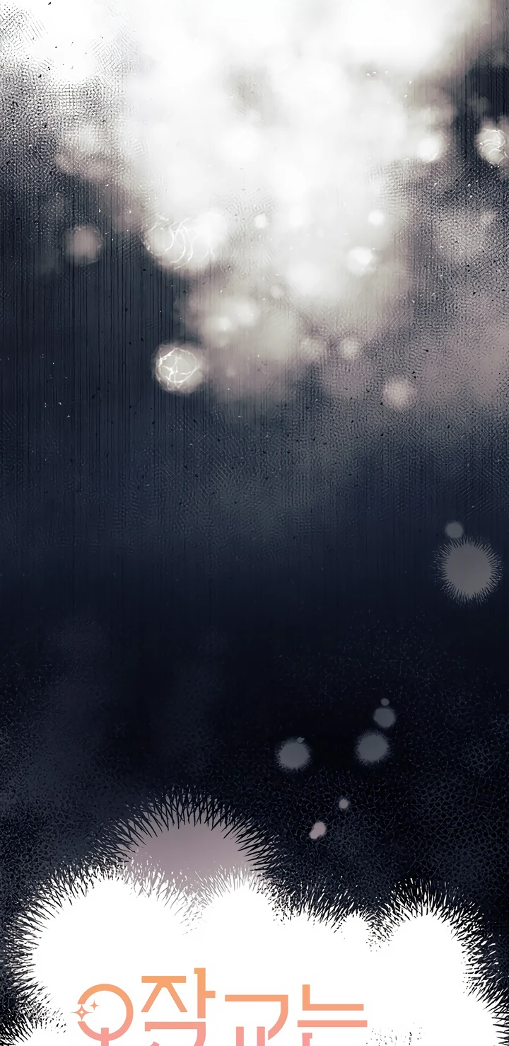 Read Я не хочу быть сводницей Manga Online