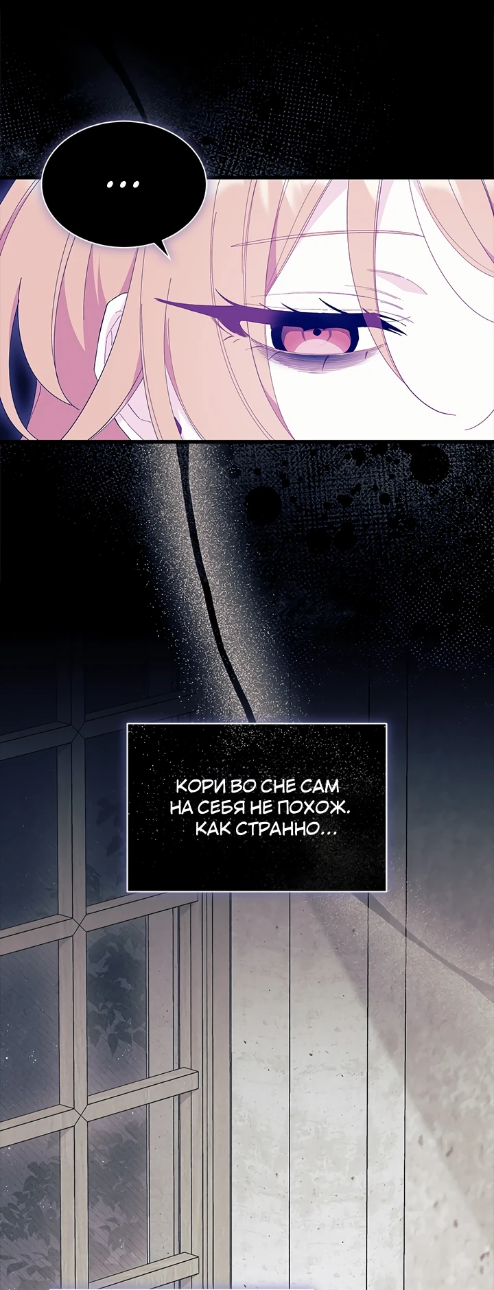 Read Я не хочу быть сводницей Manga Online