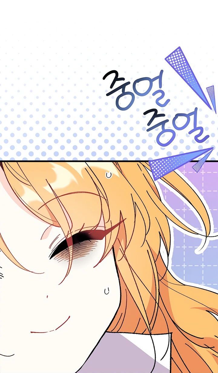 Read Я не хочу быть сводницей Manga Online