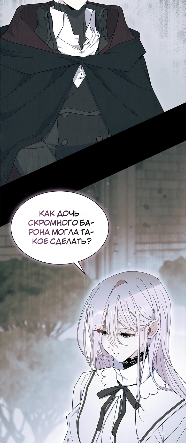 Read Я не хочу быть сводницей Manga Online