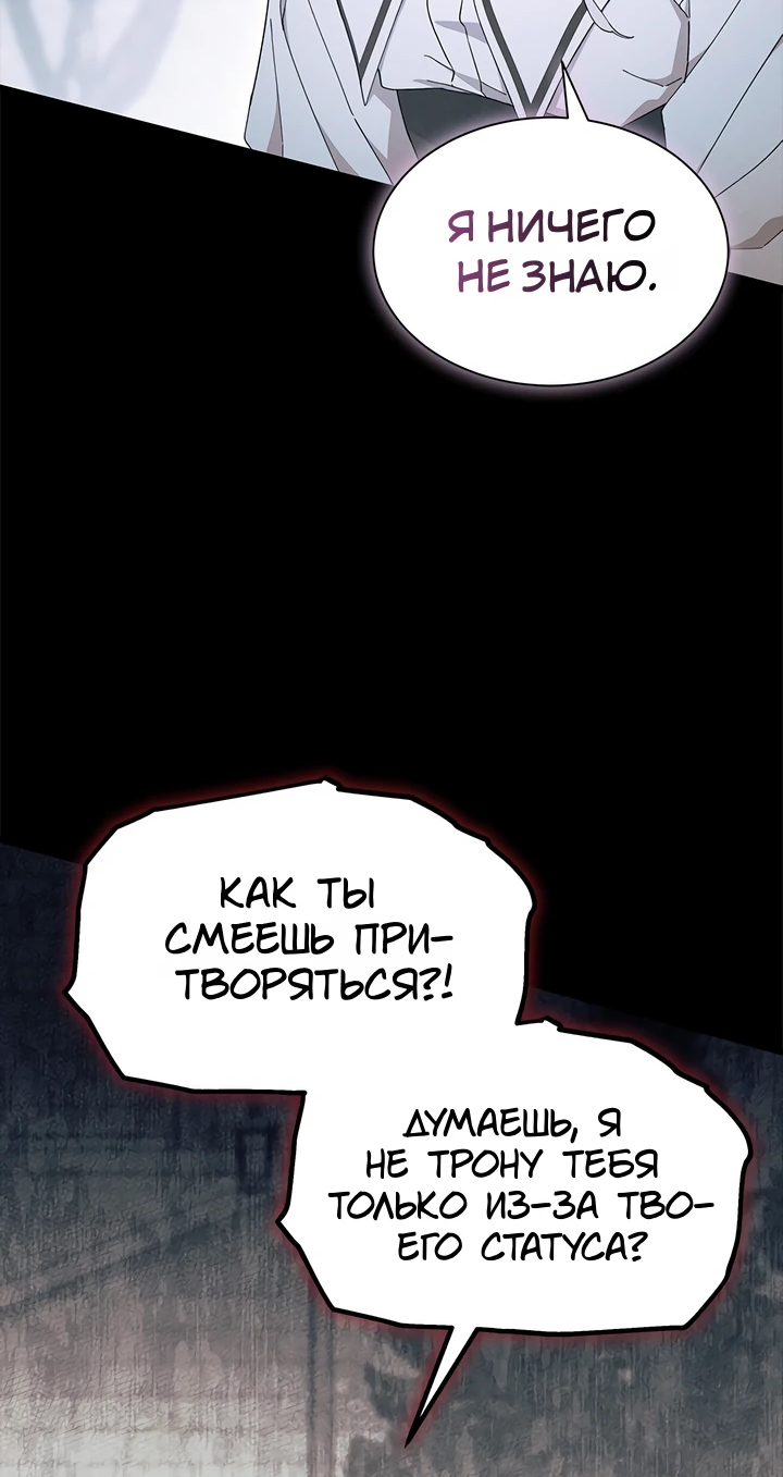 Read Я не хочу быть сводницей Manga Online