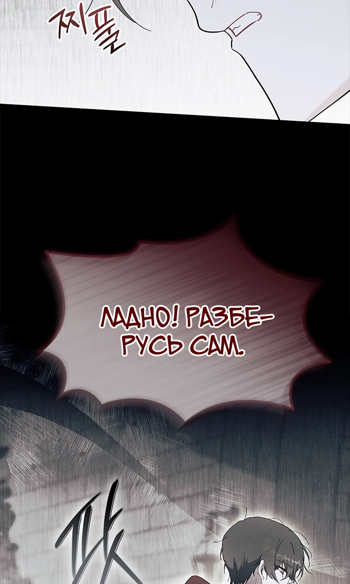 Read Я не хочу быть сводницей Manga Online