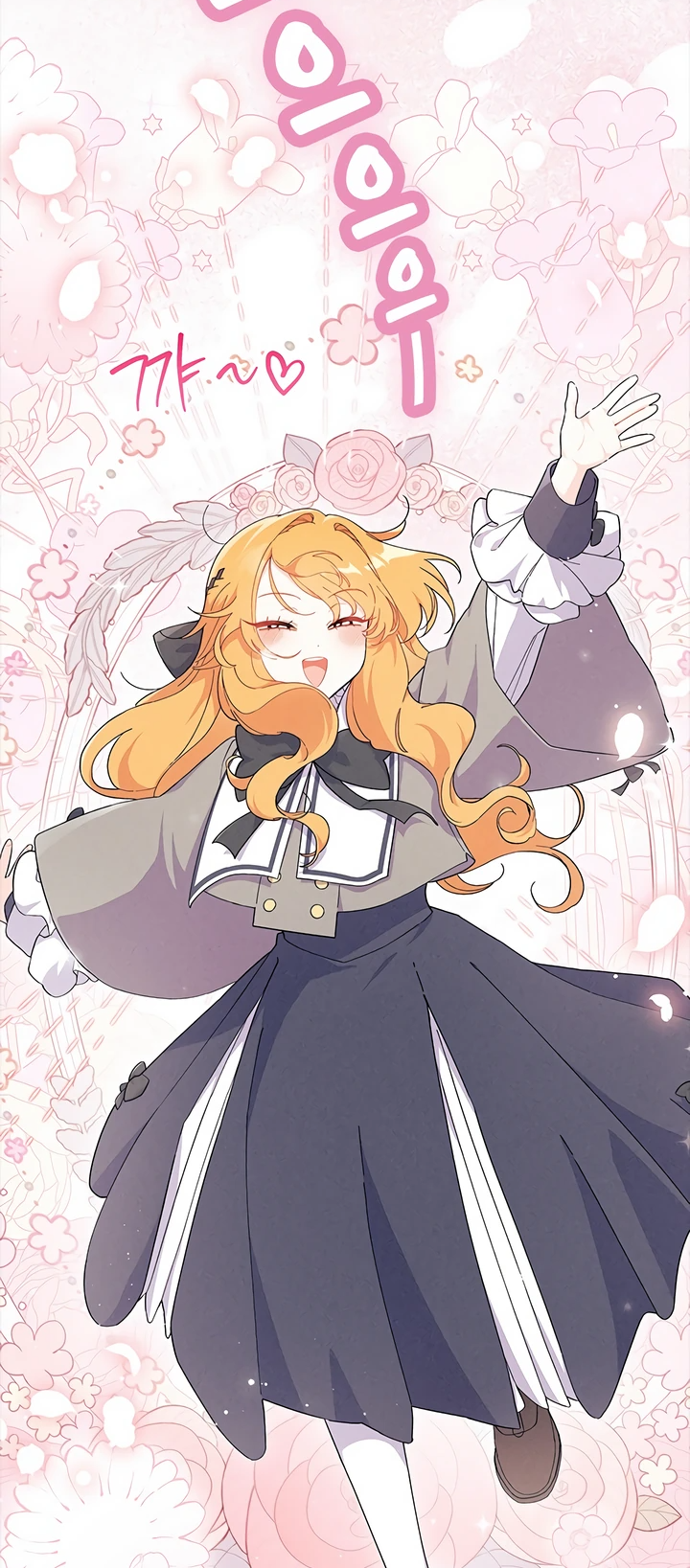 Read Я не хочу быть сводницей Manga Online