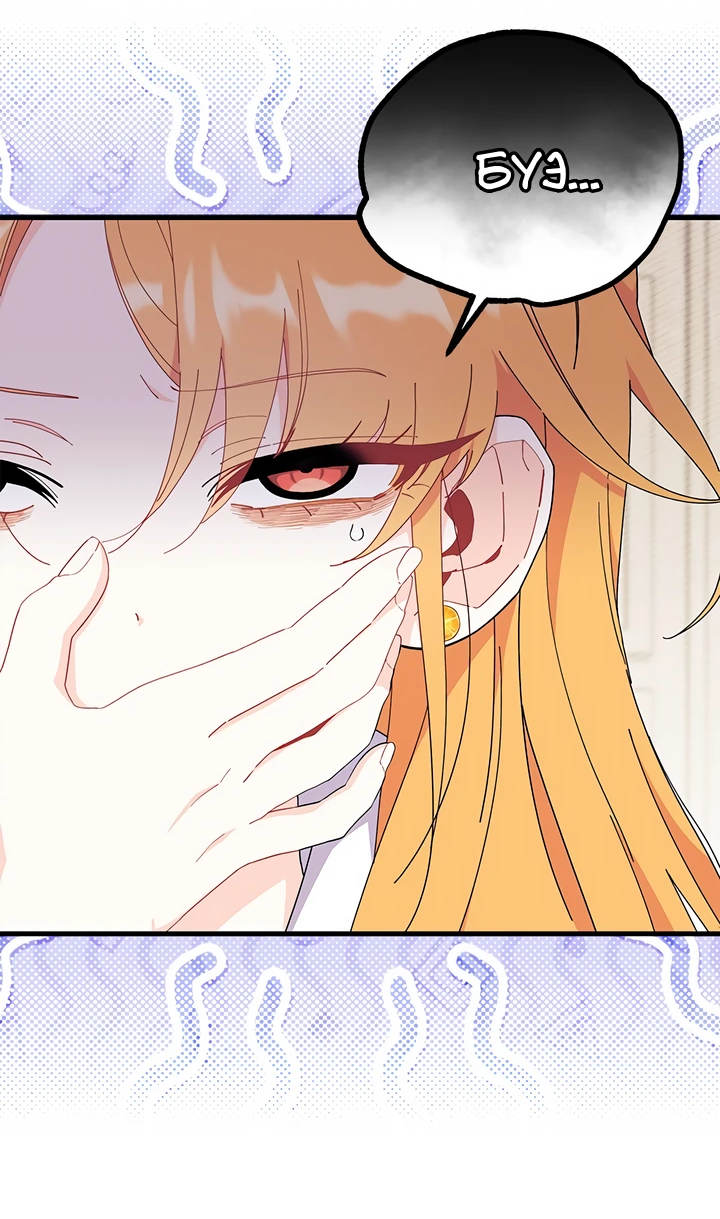 Read Я не хочу быть сводницей Manga Online