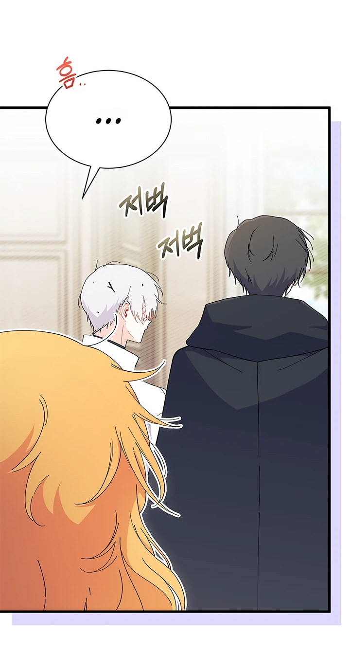 Read Я не хочу быть сводницей Manga Online