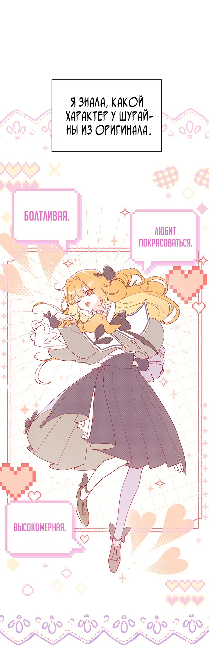 Read Я не хочу быть сводницей Manga Online