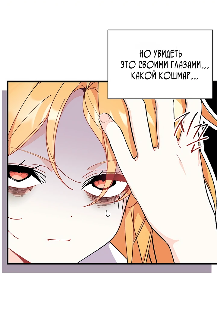 Read Я не хочу быть сводницей Manga Online