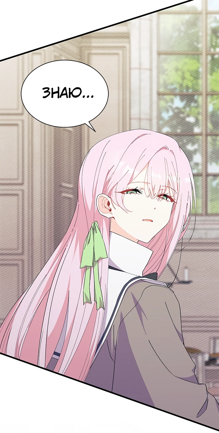 Read Я не хочу быть сводницей Manga Online