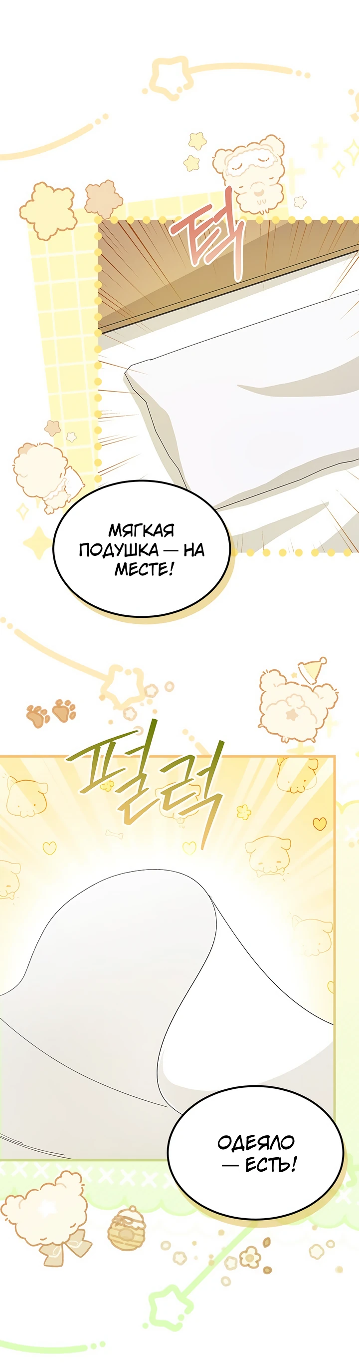 Read Я не хочу быть сводницей Manga Online