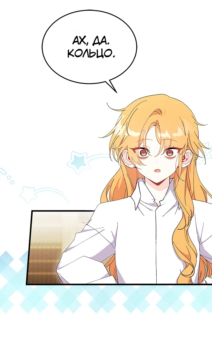 Read Я не хочу быть сводницей Manga Online