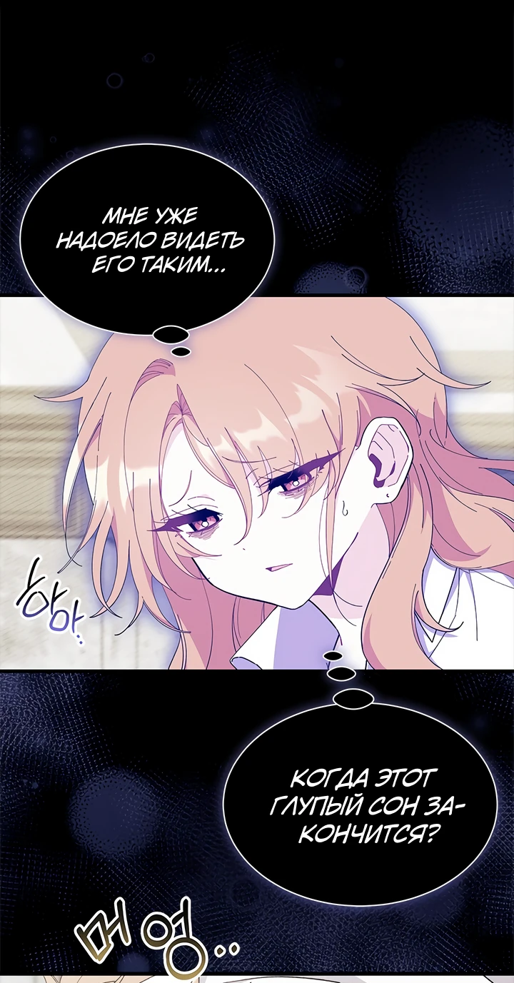 Read Я не хочу быть сводницей Manga Online