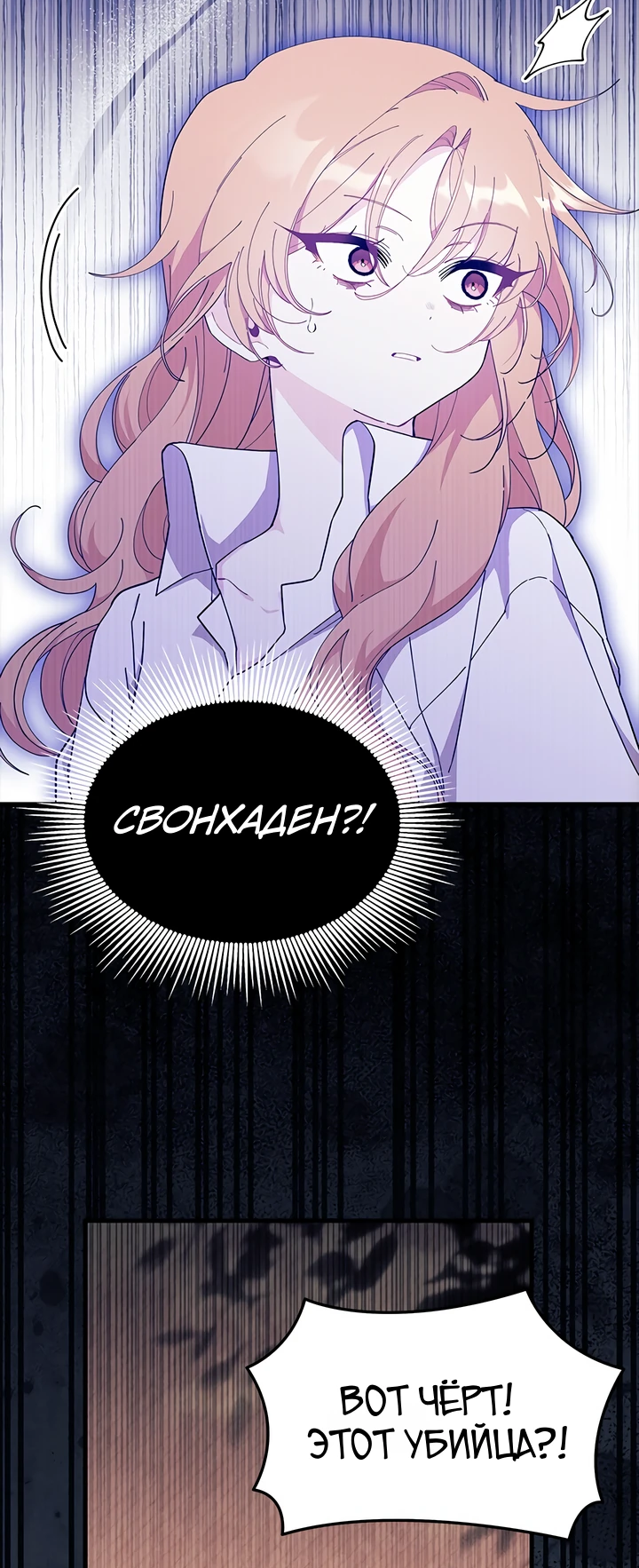 Read Я не хочу быть сводницей Manga Online