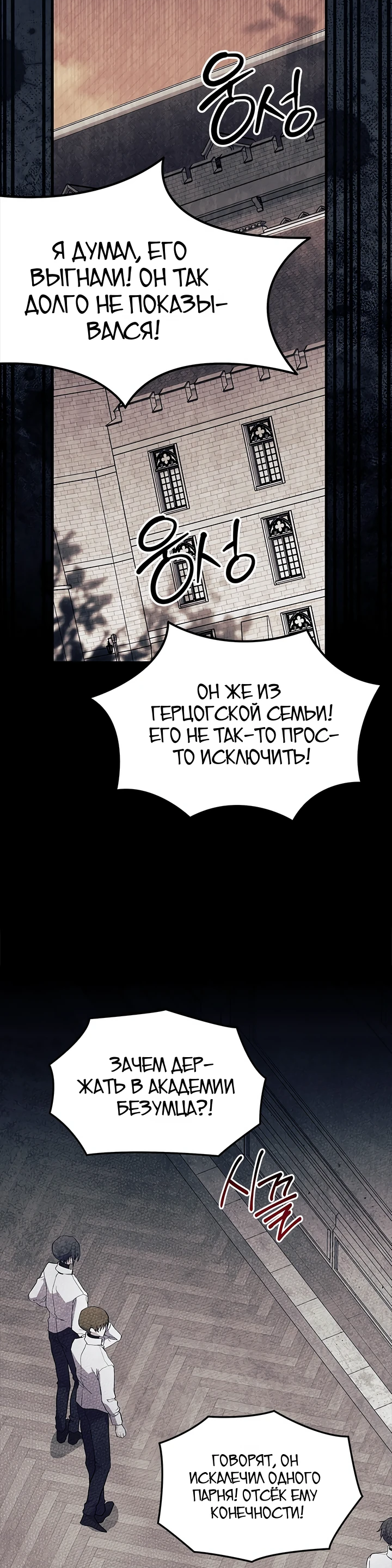 Read Я не хочу быть сводницей Manga Online