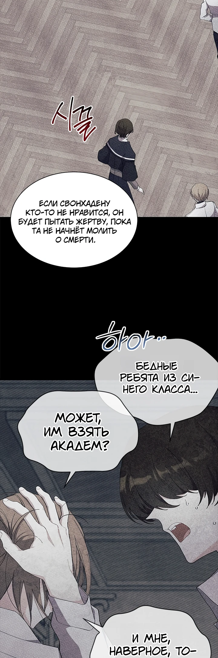 Read Я не хочу быть сводницей Manga Online