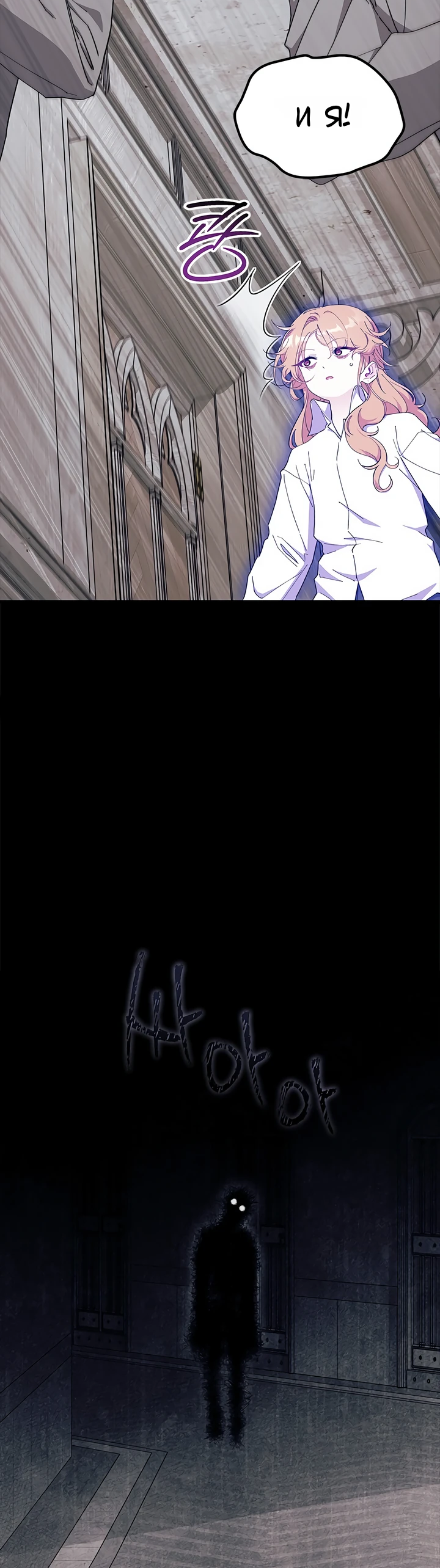 Read Я не хочу быть сводницей Manga Online