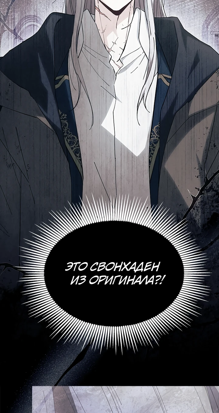 Read Я не хочу быть сводницей Manga Online