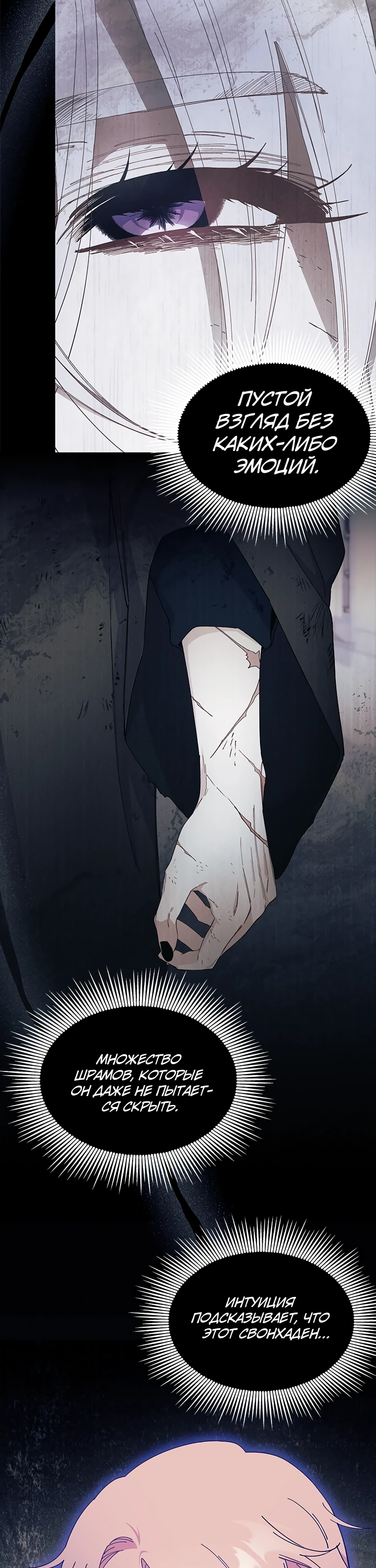 Read Я не хочу быть сводницей Manga Online