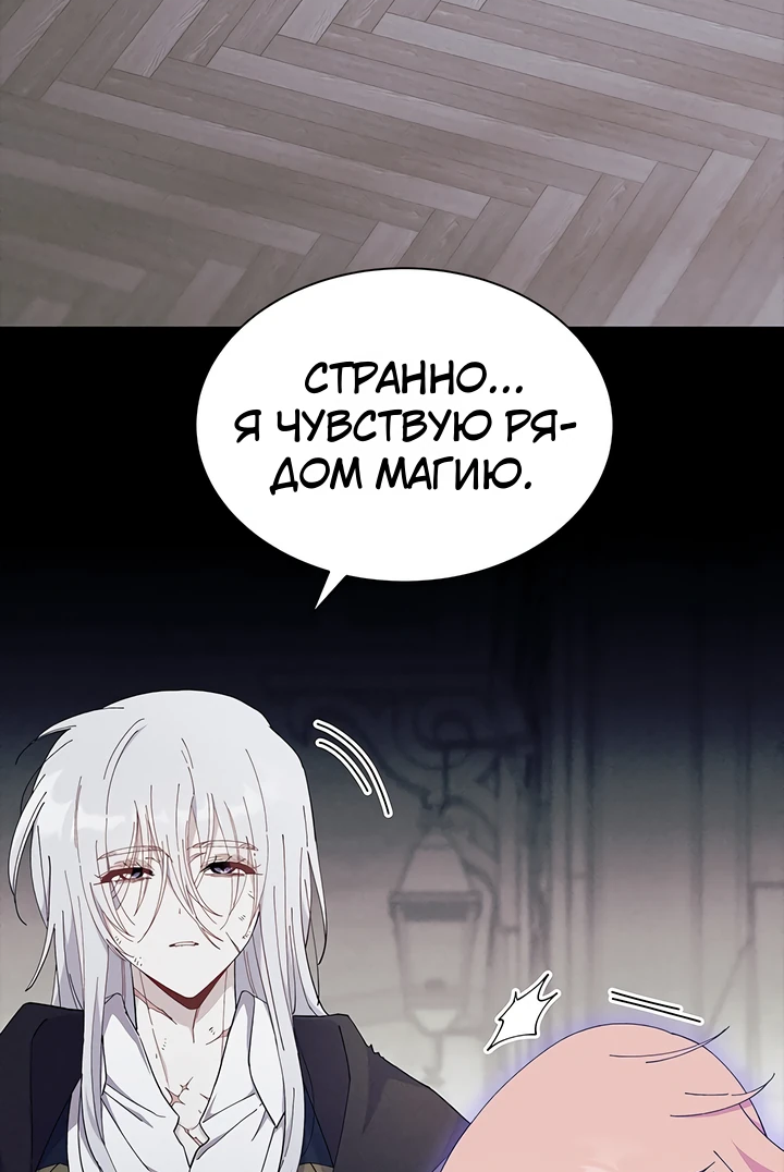 Read Я не хочу быть сводницей Manga Online