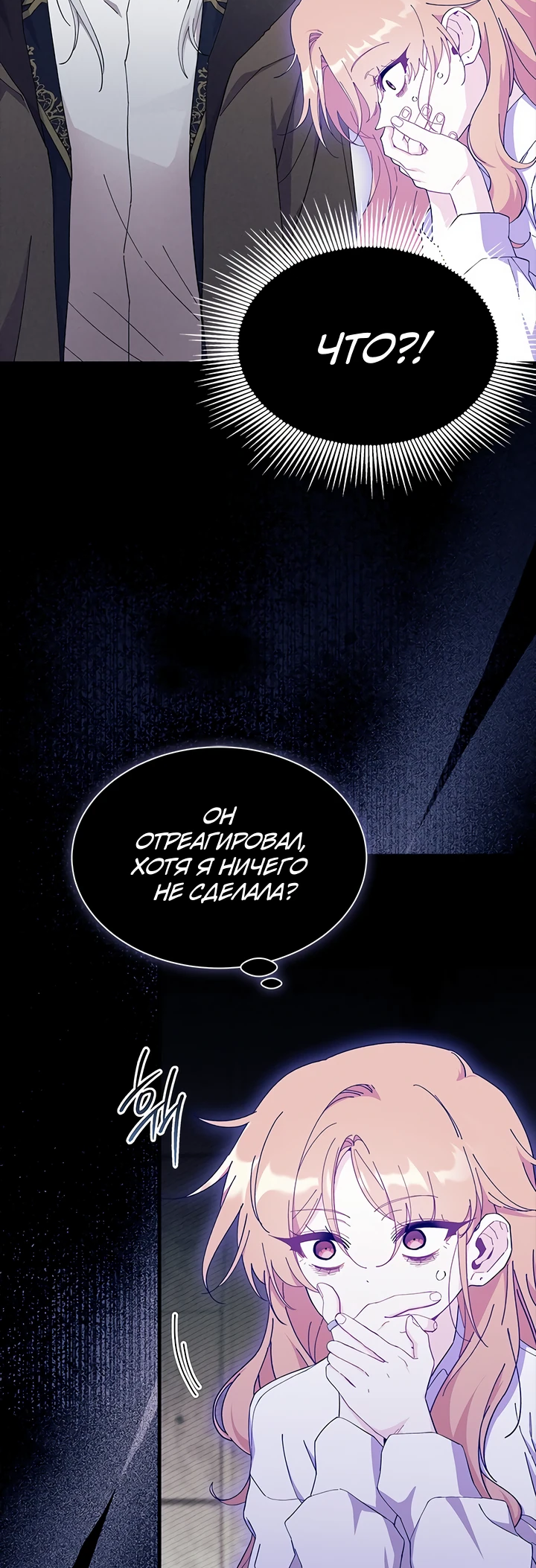 Read Я не хочу быть сводницей Manga Online