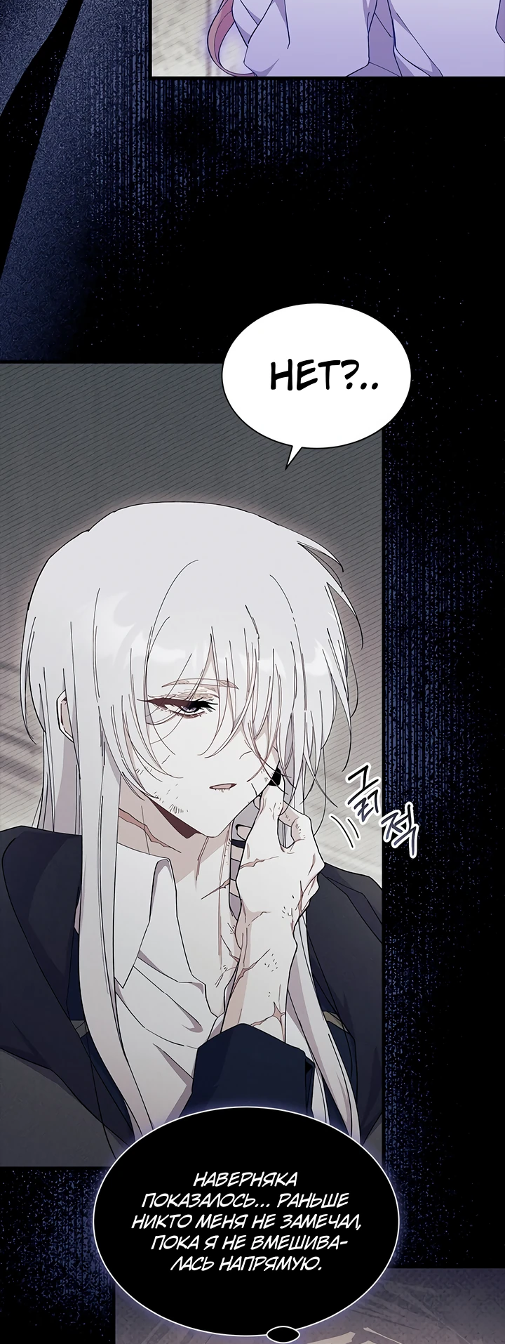 Read Я не хочу быть сводницей Manga Online