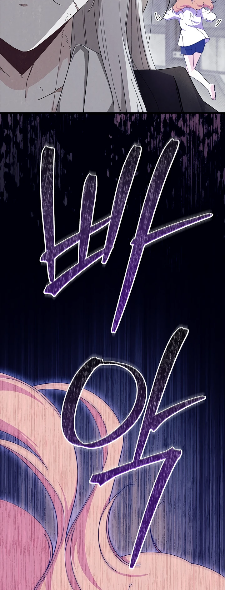 Read Я не хочу быть сводницей Manga Online