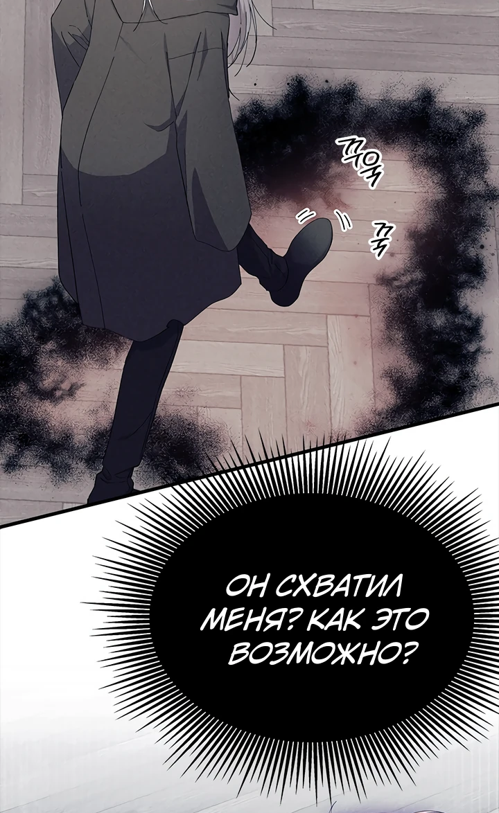 Read Я не хочу быть сводницей Manga Online