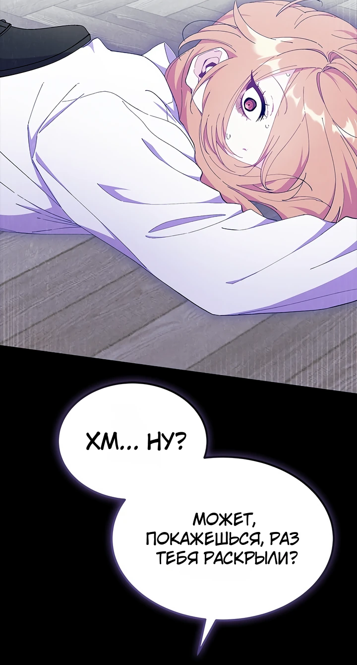 Read Я не хочу быть сводницей Manga Online