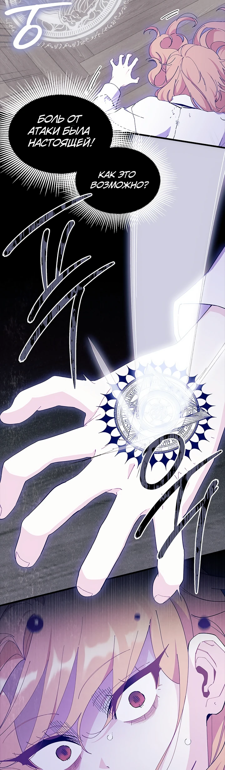 Read Я не хочу быть сводницей Manga Online