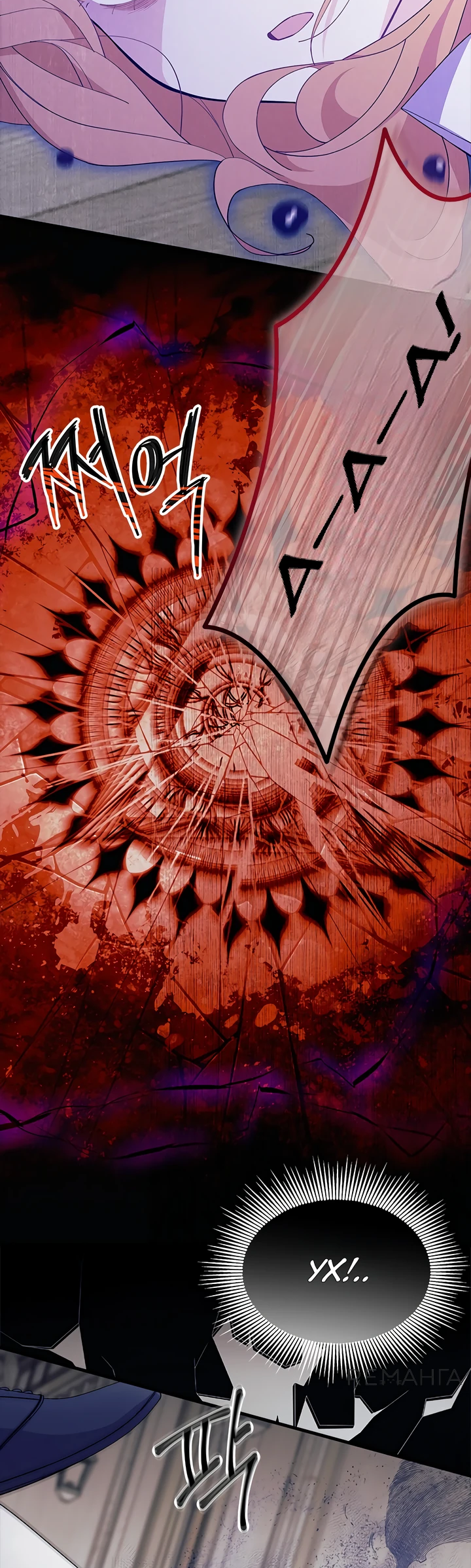 Read Я не хочу быть сводницей Manga Online