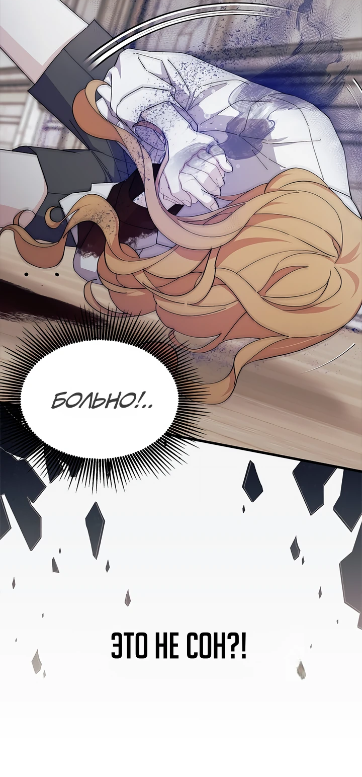 Read Я не хочу быть сводницей Manga Online