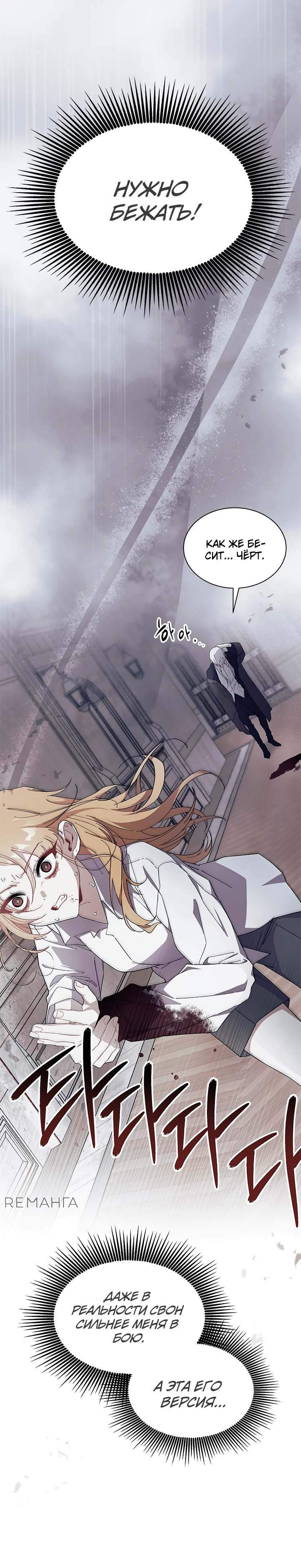 Read Я не хочу быть сводницей Manga Online